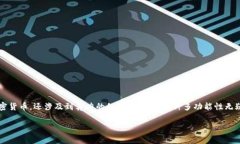 钱包维护是数字资产管理中至关重要的一部分，