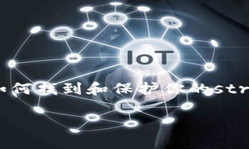 钱包私钥在哪里看这个问题对于很多加密货币的初学者来说，都是一个至关重要的话题。在这个数字资产快速发展的时代，了解如何找到和保护你的strong钱包私钥/strong显得尤为重要。下面，本文将详细介绍strong钱包私钥/strong的概念、获取方法，以及如何安全地管理它们。

钱包私钥在哪里看？你真的知道如何找它吗？