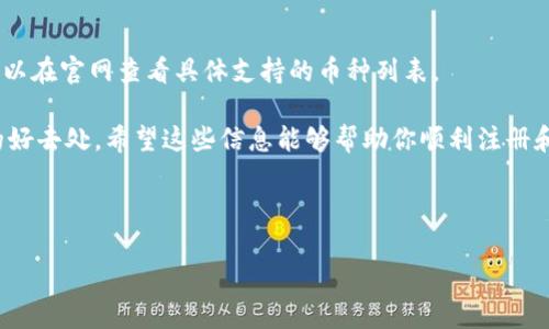 tpwallet是一款功能强大的数字资产管理工具，能够帮助用户安全便捷地存储和管理各种加密货币。如果你正在考虑注册一个tpwallet账户，可能会想知道要准备哪些信息或步骤。下面，我将为你详细介绍注册tpwallet所需的内容。

tpwallet注册时需要的基本要素包括：

1. **邮箱地址**：这是你账户的主要识别标志，确保你使用一个常用且安全的邮箱。
2. **密码**：选择一个强密码，包含字母、数字和特殊字符，确保你的账户安全。
3. **手机号码**（可选）：一些用户可能会选择添加手机号码，用于额外的安全验证。
4. **身份验证**：根据地区法规，某些用户可能需要进行身份认证，如上传身份证明文件。

在正式注册之前，请确保你了解tpwallet的使用条款和服务协议。这将帮助你更好地理解该平台的功能和限制。

而如今，如何选择一个可靠的加密钱包也成为了许多投资者的心头大事。考虑到这一点，接下来，我将分享一些关于如何安全使用tpwallet的技巧和经验，帮助你更好地管理你的数字资产。

如何安全使用tpwallet

在数字资产的世界中，安全性永远是第一位的。以下是几点建议，帮助你在tpwallet中安全储存和管理你的加密货币：

妥善保管你的私钥。对于任何数字钱包，无论是软件还是硬件，私钥就像是你的银行账户密码。如果别人获得了你的私钥，他们就能完全控制你的资金。确保将私钥存放在安全的地方，不与别人分享。

启用双重身份验证。大多数现代钱包提供双重身份验证功能，这是另一层保护措施。在每次登录时，你都需要通过手机或电子邮件接收的验证码来确认身份。

及时更新软件。定期检查是否有最新的软件更新，以确保拥有最新的安全功能和漏洞修复。保持软件的最新状态对于保护你的钱包至关重要。

数字资产管理的基本技巧

在使用tpwallet进行数字资产管理时，还有一些基本技巧可以帮助提升你的管理水平：

定期备份钱包。无论你是使用手机还是电脑客户端，定期备份钱包是非常重要的。这样，即使发生意外丢失或损坏，你仍然能够恢复你的账户。

监控市场走势。数字货币市场波动非常大，因此，定期关注市场动态会帮助你作出更好的交易决策。

控制投资比例。建议将资产分散存放在不同的资产中，以降低风险。比如，你可以将一部分资金放在比特币，另一部分放在以太坊等。

常见问题解答

在注册和使用tpwallet的过程中，你可能会遇到一些问题。以下是一些常见问题和解答：

问：如何重置我的密码？br
答：如果你忘记了密码，通常会在登录页面找到一个“忘记密码”的选项。根据提示输入你的邮箱地址，系统会发送重置链接到你的邮箱。

问：可以同时在多个设备上登录吗？br
答：是的，你可以在多个设备上使用tpwallet，但是请确保每个设备都是安全的，并且要定期检查账户的登录记录。

问：tpwallet支持哪些加密货币？br
答：tpwallet支持多种主流数字资产，包括但不限于比特币（BTC）、以太坊（ETH）、USDT等。你可以在官网查看具体支持的币种列表。

最后，无论你在使用tpwallet的过程中遇到什么问题，官方客服或社区论坛都是你解决疑问的好去处。希望这些信息能够帮助你顺利注册和使用tpwallet，享受安全、便捷的数字资产管理体验！

关键词：tpwallet，数字资产管理，加密货币，安全使用，注册步骤

tpwallet注册用到什么？你的数字资产管理从这里开始！