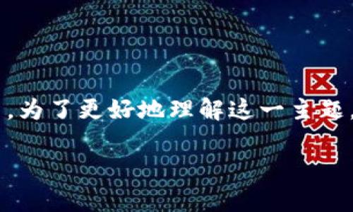 ocoin币钱包似乎是一个备受关注的话题，许多人在寻找如何安全存储和管理自己的虚拟货币。为了更好地理解这一主题，接下来，我们将深入探讨ocoin币钱包的功能与特点，以及用户在使用过程中需要注意的事项。

怎样选择安全又方便的ocoin币钱包？