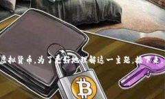 ocoin币钱包似乎是一个备受关注的话题，许多人在