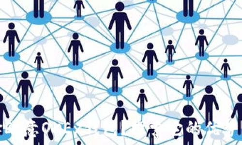   
为什么选择欧意OKEx钱包？探索它的优势与使用技巧