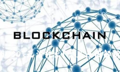  为什么我的USDT无法转出？常见原因解析与解决方案