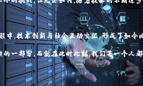 中本聪是在哪里发布比特币的这一问题吸引了许多对数字货币感兴趣的人。随着比特币的迅猛发展，知名度不断攀升，很多人都在追求这位神秘创始人的真实故事。那么，在何处发布比特币的消息？这不仅是个单纯的地理位置问题，更是与比特币的起源、背景和其未来发展息息相关的深层次话题。

xiaotiao1比特币的白皮书：神秘的发布背景/xiaotiao1

比特币的故事始于2008年10月31日，那一天，中本聪以一个虚构的身份发布了名为《比特币：一种点对点的电子现金系统》的白皮书（white paper）。如今，提起这个白皮书，它不仅是比特币的基础，也是整个数字货币领域的奠基石。在这个白皮书中，中本聪详细描述了比特币的工作原理，包括区块链（blockchain）的概念，这在当时甚至可以说是前所未有的大胆创新。

而这个白皮书是通过一个邮件列表发布的，这个邮件列表属于加密技术和电子货币爱好者的社区。可以说，正是这样的背景使得比特币从一开始就吸引了一些具有技术背景的人关注，他们对这个新的金融理念表现出了极大的热情。

xiaotiao2比特币的诞生：在线论坛与首个交易/xiaotiao2

在之后的几个月，两名开发者哈拉尔德·冯·哈伯与阿尔维托·贝尔将比特币的概念从纸面变为代码。2009年1月3日，中本聪挖出了第一个比特币区块，称之为“创世区块”。这个过程在一个论坛的帖子中被记录下来，显示出比特币是由一个虚拟的团队在日益增长的网络环境中不断发展演变的。

而在比特币正式推出以后，许多早期的支持者通过在线论坛进行讨论，从而形成了一个非常有活力的社区。在这些讨论中，有人提出了交易比特币的想法，第一个交易就发生在2010年5月22日，那一天，一个程序员使用10000个比特币买下了两个披萨。这个交易被广泛认为是比特币历史上最重要的事件之一，至今被人们称之为“披萨日”。

xiaotiao3比特币的逐渐崭露头角/xiaotiao3

随着时间的推移，比特币逐渐被更广泛的用户所接受。越来越多的在线商家开始接受比特币支付，这被视为它进入主流市场的一个重要标志。2010年到2013年这一阶段，比特币价格经历了巨大的波动，但随着需求的增加，它的价值也在稳定上升，许多人开始注意到这一新兴的货币形式。

此外，一些重要的技术革新，比如钱包应用（wallet apps）的推出，让更多人能够方便地存储和使用比特币。这进一步推动了比特币的普及程度，使得这一虚拟货币在数字经济中占据了越来越重要的地位。

xiaotiao4比特币的社区：去中心化的动力/xiaotiao4

比特币的成功不仅仅源于它的技术创新，更在于其背后强大的社区支持。中本聪在早期并没有选择通过集中化的管理方式来推动比特币的发展，而是进行了去中心化的设计。这个设计让全世界的开发者和用户都能够参与其中，为比特币的改进和推广贡献自己的力量。

尤其是在一些在线论坛和社交媒体平台，社区成员们积极讨论比特币的未来，分享经验和知识。在这个过程中，比特币展现出了强大的生命力和活力，而这种去中心化的特性正是比特币能够在全球范围内广泛传播的核心原因之一。

xiaotiao5中本聪的身份之谜/xiaotiao5

尽管比特币的推出成为了历史事件，但其创始人中本聪的真实身份至今依然扑朔迷离。有许多人对此进行了探讨，但没有确凿的证据证明他的具体身份。有观点认为，中本聪可能是一位或多位开发者的集合体，或者是一个小型团队。

中本聪在比特币的早期阶段表现出极大的低调，他几乎没有参与公开活动，其身份始终保持匿名。这种神秘性反而让他与比特币之间建立了更深的关联，很多人把他视作比特币的“精神领袖”。

xiaotiao6比特币的未来：技术与社会的交汇/xiaotiao6

如今，比特币不仅仅是一种投资工具，更是一种文化现象。它同时代表了科技的发展趋势和越来越被认可的价值观。在对抗通货膨胀和中央银行政策的不确定性方面，比特币逐渐成为许多人手中的“数字黄金”。

作为一种去中心化的货币，比特币的存在挑战了传统金融体系。这种挑战并非没有代价，由于价格波动性大及监管政策的不确定性，比特币的未来发展仍然面临不小的挑战。但无论如何，随着技术的不断进步，与比特币相关的技术，比如区块链正逐步被应用于更多领域，从而推动了整个社会的发展。

xiaotiao7总结：比特币的源起与延续/xiaotiao7

综上所述，比特币的起源是一段引人入胜的故事，从中本聪在邮件列表上发布白皮书开始，到发展出一个充满活力的社区，最终在全球范围内被广泛接受。这个过程中，技术创新与社会互动交汇，形成了如今比特币那样的现象。

当然，探讨中本聪和比特币的历史仍然充满许多未知的可能性。未来随着时间的推移，我们或许会揭开中本聪的身份之谜，也许比特币将成为我们生活中不可或缺的一部分。而就在此时此刻，我们每一个人都在见证着这一切的发生，无论是作为一个旁观者，还是身处其中的参与者。

比特币, 中本聪, 区块链, 电子现金, 去中心化/guanjianci