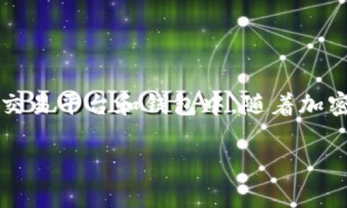 USTD（Tether）是一种稳定币，通常与美元保持1:1的比率。这种数字货币在加密货币市场中广泛使用，尤其是在交易平台和钱包中。随着加密货币的普及，越来越多的交易平台开始支持USTD交易。那么，究竟有哪些靠谱的交易平台可以进行USTD交易呢？

有哪些优秀的USTD交易平台？