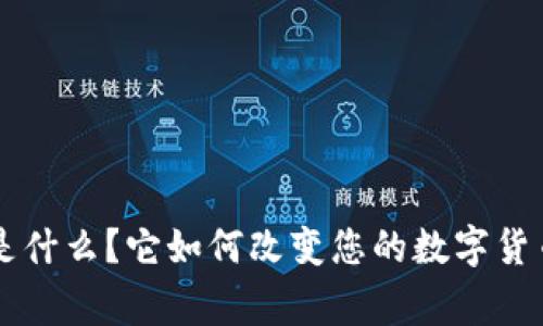cgpay钱包是什么？它如何改变您的数字货币交易方式？