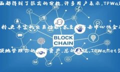 TPWallet 是一个数字钱包应用，专注于加密货币的