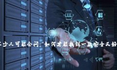 虚拟币app软件下载安装是当下许多人关注的话题