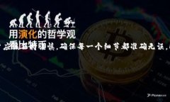 万币钱包地址填写是许多用户在进行数字货币相