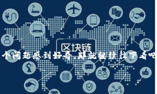 tpwallet如何挖掘sun？这是一个吸引了不少加密货币爱好者的热门话题。如果你也对这个问题感到好奇，那就继续往下看吧！在这里，我们将详细介绍如何在TPWallet上挖掘SUN，同时也为你解答一些相关的疑问。

如何在TPWallet上挖掘SUN？探索这条加密之路