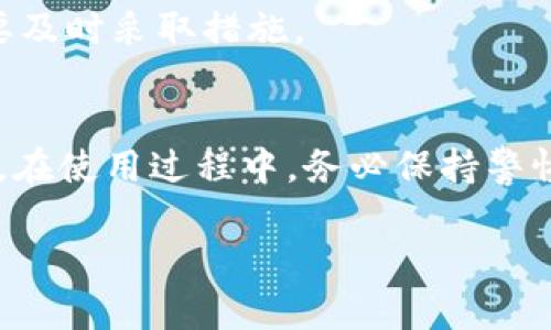 这是一个关于Sia钱包新建的指南，旨在帮助用户安全、便捷地创建自己的Sia钱包，从而开始使用去中心化存储服务。下面我们将为您详细介绍如何一步步地完成这一过程。

什么是Sia钱包？
Sia钱包是用于存储和管理Sia币（Siacoin）的数字钱包。Sia币是一种去中心化的加密货币，主要用于支付在Sia网络上进行数据存储服务的费用。Sia网络的特点是用户可以通过出租自己闲置的硬盘空间以赚取Sia币，同时也可以使用Sia币购买其他用户存储的空间。

为什么需要创建Sia钱包？
如果你打算在Sia网络上使用去中心化存储，拥有一个Sia钱包是必不可少的。通过钱包，你可以安全地存储你的Sia币，进行交易，以及参与Sia生态系统的各项活动。没有钱包，你将无法访问和使用这些服务。

新建Sia钱包的步骤
接下来，我们将步步为您展示如何新建一个Sia钱包，确保您能顺利开始。

步骤一：下载和安装Sia钱包
首先，您需要前往Sia的官方网站（a href=