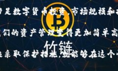 区块链电子钱包（Cryptocurrency Wallet）是一个用于