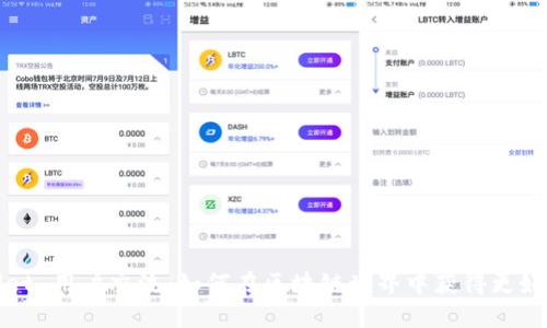 TP wallet 用户交流：如何在区块链世界中获得更好的体验？