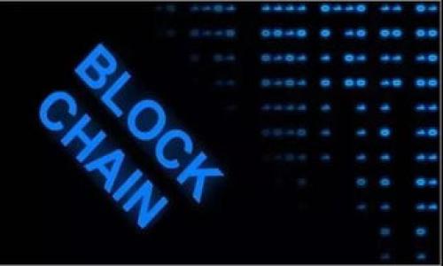 如何从OKEx提币到波场钱包

在数字货币的世界中，进行安全可靠的资产转移是每个投资者都需要掌握的技能之一。尤其是当你希望将你的资产从交易所提取到个人钱包时，比如要将你的资产从OKEx提取到波场钱包，这个过程听起来可能会有些复杂，但实际上只要按照步骤来做，就能轻松完成。本文将为你详细介绍如何从OKEx提币到波场钱包的步骤，并给出一些实用的小贴士。

第一步：准备工作

在开始提币之前，你需要确保自己拥有一个波场钱包。如果还没有，可以选择市面上支持波场（TRON）的多种钱包应用，比如TronLink、Trust Wallet或者其他支持TRC20标准的钱包。确保安装好钱包后，记得妥善保存你的钱包地址和助记词，以防丢失。

一旦你有了钱包地址，就可以进行下一步了。记得仔细核对钱包地址，任何小的错误都可能导致资金无法找回。

第二步：登录OKEx账户

接下来，你需要登录到你的OKEx交易所账户。如果你还没有账户，可以先去官网下载相关应用或访问 официаль сайт，然后进行注册。在安全性方面，建议你开启两步验证，这样能够进一步保护你的账户安全。

登录后，确认你的账户中有足够的资产进行提币。如果你的资产是新的，需要注意有些情况下，需要先进行交易或兑换，以转入可以提取的硬币。

第三步：选择提币

在OKEx的主页，你会看到一个菜单，找到“资产”或“资金管理”选项。点击后，寻找“提币”或者“提现”。这个地方通常会列出你账户中可以提币的所有数字货币。

选择你要提币的币种，比如TRX（波场币），点击相关选项。

第四步：填写提币信息

在提币页面，你需要填写以下信息：

1. **提币地址**：这里填入你之前在波场钱包中获取到的地址。确保这个地址是正确的，确认无误后再进行下一步。
  
2. **提现额度**：输入你想要提取的金额。记住，提币通常会有最低提币额度，以及可能涉及的手续费，计算后确保你提取的金额可以满足你的需求。

3. **选择网络**：大多数情况下，OKEx会自动为你选择正确的网络。如果你提的是TRX，确保选择TRC20网络，这样才能顺利转账到波场钱包。

一切填写完毕后，再次核对所有信息是否正确，然后确认提交。

第五步：完成提币申请

提交提币申请后，OKEx会发送一封确认邮件或显示一个提示，需要你确认此次提现。根据平台要求，完成相关的安全验证，比如输入你的手机验证码。不过，只要遵循这些步骤，一切应该都没问题。

提币申请提交后，系统处理需要一段时间。处理时间可能会因为网络繁忙或其他因素有所不同，耐心等待即可。

第六步：查看提币状态

在提币页面，在相关的历史记录中可以查看提币的状态。一旦状态变为“已完成”或者“成功”，就表示你的资金已经成功转入到波场钱包。此时，可以打开你的波场钱包，确认收到的金额是否正确。

第七步：资金安全及后续处理

一旦资金到账，建议你在钱包中进行适当的分散和管理，不要将所有资金集中在一个钱包中。同时，定期查看你的财务情况和交易记录，以确保安全。

当然，数字货币市场波动较大，建议你在投资时始终保持警惕，及时调整投资策略。在波场钱包中，可以探索更多的功能，比如参与波场生态中的去中心化应用（DApp）。

总的来说，从OKEx提币到波场钱包的过程其实并不复杂，只需要按部就班地进行，就能顺利将资金转移。而对于每一步操作，务必保持谨慎，确保信息准确无误，并对自己的资产保持高度重视。

常见问题解答

- **提币费用是多少？**
提币费用因币种而异，通常会在提币页面有明确的提示，建议在操作之前查看。

- **提币后多久能够到账？**
到账时间因网络拥堵情况而异，通常情况下在数分钟到数小时不等。

- **如果提币地址填写错误，该怎么办？**
提币地址填写错误通常无法找回，因此确认地址的正确性非常重要。如果出现问题，可以尝试联系OKEx客服寻求帮助。

- **我可以提取到多个钱包地址吗？**
是的，你可以在不同的提币中提到不同的钱包地址，只要确保每次填写的地址都是正确的。

通过以上内容，希望能帮助你顺利完成从OKEx提币到波场钱包的操作，享受数字货币带来的便利和乐趣。记得保持安全意识，妥善保管好你的资产！