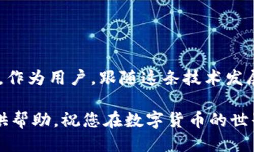 手机如何安装小狐狸钱包软件

在当今这个数字化的时代，很多人都在寻找方便、安全的方式来管理自己的数字资产。小狐狸钱包作为一款备受欢迎的数字货币钱包，受到了许多用户的青睐。那么，手机如何安装小狐狸钱包软件呢？本文将带您详细了解这一过程。

jiaoben小狐狸钱包/jiaoben

小狐狸钱包, 安装步骤, 手机钱包, 数字资产, 加密货币/guanjianci

为什么选择小狐狸钱包？

在开始之前，您或许会好奇，为什么要选择小狐狸钱包呢？首先，它支持多种加密货币，功能非常强大。无论您是新手还是资深玩家，都能在这一平台上找到合适的功能来满足自身的需求。再者，安全性是小狐狸钱包的一大亮点，采用了多重加密技术，保障用户的资产安全。此外，它的用户界面友好，操作简单，适合各种经验水平的用户。

准备工作：手机与网络

在安装软件之前，确保您的手机满足以下基本要求。首先，您的手机需要连接到稳定的互联网。无论是 Wi-Fi 还是移动数据都可以，但稳定的连接将确保下载的顺利进行。其次，确保手机的存储空间足够，毕竟应用软件下载后会占用一定的内存。

第一步：前往应用商店

打开您的手机应用商店。对于 Android 用户来说，通常是 Google Play Store，而对于 iOS 用户，则是 App Store。在搜索框中输入“**小狐狸钱包**”，确保拼写正确。此时，您会看到相关的应用显示在搜索结果中。

第二步：下载与安装

找到小狐狸钱包的应用图标后，点击进入其详细信息页面。在这个页面上，您将看到下载与安装的选项。点击“下载”或“获取”按钮，系统将自动开始下载。下载时间通常取决于网络速度，耐心等待即可。

第三步：打开并注册

下载完成后，您只需点击“打开”按钮，或者在手机的应用列表中找到小狐狸钱包的图标，点击打开。首次使用时，您需要进行注册。这通常包含输入一些基本信息，如电子邮件地址和密码。选择一个强密码是非常重要的，确保它足够复杂，以保护您的数字资产。

第四步：完成设置

注册后，您可能需要进行身份验证，有些功能可能需要您提供额外的个人信息或进行短信验证等。完成这些步骤后，您将进入小狐狸钱包的主界面。这里有多种功能选项，您可以在这里找到发送、接收和管理您的加密货币的各种功能。

第五步：开始使用

现在，您已经成功安装并设置了小狐狸钱包。接下来的步骤是开始您的数字资产管理之旅。您可以用它来接收加密货币，发送到其他用户，甚至进行交易。记得定期查看您的资产状况，了解市场动态，有助于您更好地作出投资决策。

常见问题解答

在使用小狐狸钱包的过程中，您可能会遇到一些常见问题。以下是一些实用的解答，帮助您快速解决问题。

1. **小狐狸钱包是否安全？**
   - 小狐狸钱包使用多重加密技术来保障用户的钱包安全。建议用户定期更新密码，并启用双重认证功能，以增强安全性。

2. **如何找回忘记的密码？**
   - 在登录页面，您将看到“忘记密码”选项。点击后，按照指引进行操作，系统会通过您注册的邮箱发送重置链接。

3. **支持哪些加密货币？**
   - 小狐狸钱包支持多种主流的加密货币，包括 Bitcoin、Ethereum、Litecoin 等，甚至一些较小的币种。

4. **如何与其他钱包进行转账？**
   - 要转账，只需输入对方的钱包地址和金额，确认后即可完成转账。注意确认交易信息的正确性，以免出现错误。

5. **如果丢失手机怎么办？**
   - 如果您的手机丢失，您需立即更改您钱包的安全设置。如果开启了双重认证，建议更换关联的邮箱和联系方式，以保护您的资产。

小狐狸钱包的未来

随着数字货币的不断发展，小狐狸钱包也在不断更新和完善其功能。未来，它有可能会推出更多的支持币种、更新的用户界面，甚至增加更多的安全功能。作为用户，跟随这条技术发展的道路，及时更新您的应用，才能更好地体验到新功能所带来的便利。

总结一下，手机安装小狐狸钱包软件的过程其实很简单，只需按照上述的步骤进行操作，您就可以轻松地管理自己的数字资产。希望这篇文章能为您提供帮助，祝您在数字货币的世界中能够畅通无阻，收获丰厚！