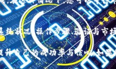 TPWallet卖币失败可能是由于多种原因导致的。作为