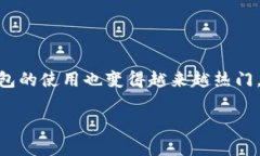 比特币现金全节点钱包是一个重要的工具，尤其