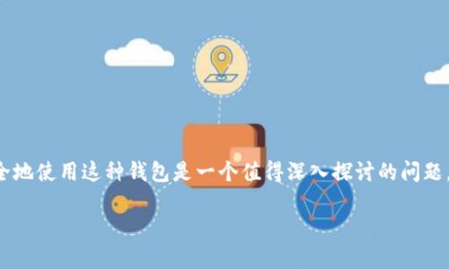 比特币轻量级钱包设置是许多数字货币用户最关心的话题之一，尤其是对于新手用户来说，如何简洁、安全地使用这种钱包是一个值得深入探讨的问题。那么，我们不妨从这里入手，看看如何设置一个比特币轻量级钱包，让管理和使用比特币变得简单又安全。

如何设置比特币轻量级钱包，轻松管理你的数字财富？