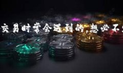 中币交易所怎么提币到tpwallet这一问题，是许多加