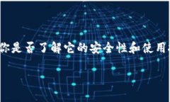 云币网热钱包是实现数字货币交易的重要工具，