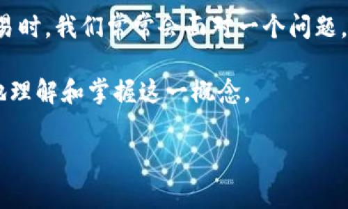 TP Wallet 是一款流行的加密货币钱包，支持多种数字资产的管理和交易。在使用 TP Wallet 进行资产交易时，我们常常会面对一个问题，那就是矿工费。这是一笔在区块链网络上进行交易时所需要支付的费用，主要用于激励矿工处理和验证交易。

那么，具体来说，如何在 TP Wallet 中获得和管理矿工费呢？下面我们将详细探讨这一主题，帮助用户更好地理解和掌握这一概念。

如何在TP Wallet中有效获得和管理矿工费？