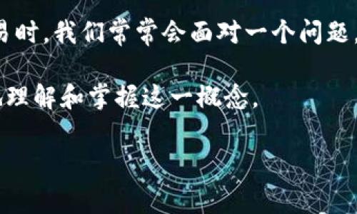 TP Wallet 是一款流行的加密货币钱包，支持多种数字资产的管理和交易。在使用 TP Wallet 进行资产交易时，我们常常会面对一个问题，那就是矿工费。这是一笔在区块链网络上进行交易时所需要支付的费用，主要用于激励矿工处理和验证交易。

那么，具体来说，如何在 TP Wallet 中获得和管理矿工费呢？下面我们将详细探讨这一主题，帮助用户更好地理解和掌握这一概念。

如何在TP Wallet中有效获得和管理矿工费？