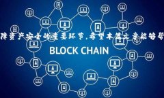 OK提币到TP钱包是许多数字货币用户关心的话题。