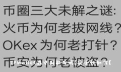 TPWallet在中国能用吗？安全性如何？