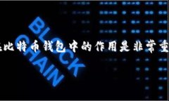 比特币钱包剪切是一个颇具争议的话题，尤其是