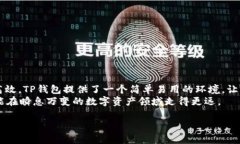 如何在TP钱包中提交代币信息？TP钱包, 提交代币