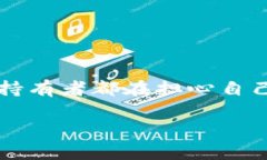 tpwallet币被盗的文章，首先是强调这个话题的重要