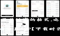 由于内容较长，以下是及关键字的格式，之后开