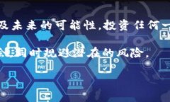 盛源币（SYB）是一种新兴的加密货币，受到投资