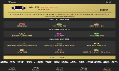 tpwallet代币宣传图片是一个日益受到关注的议题，尤其是在区块链和数字货币日益普及的今天。希望大家在了解这一领域的时候，能够高效且准确地获取信息。接下来，我们将深入探讨关于tpwallet代币的各个方面，包括它的功能、优势以及如何设计一张吸引眼球的宣传图片。

tpwallet代币的价值是什么？如何通过宣传图片吸引更多用户？