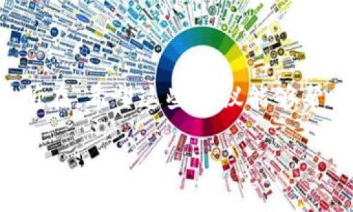 tpwallet下载不了的原因可能涉及到多种因素。我们可以从软件本身、用户设备、网络环境以及其他相关因素进行分析。以下是一些可能的原因和解决方案，如果你在考虑如何解决这个问题，我们将进行详细探讨。

1. 软件本身的问题
首先，有时候tpwallet的官方网站可能会因为维护或者更新而无法提供下载。这种情况下，你可以尝试过一段时间再来下载或者查看官方社交媒体账号，上面可能会发布相关的公告或进展。
另外，检查一下你的设备是否支持tpwallet的最新版本是很重要的。有时候新的版本会添加一些高阶的功能，而你的设备可能不兼容。

2. 网络连接问题
网络连接也是一个常见的问题。当你的互联网连接不稳定或速度较慢时，下载可能会中断或失败。试着切换到更稳定的网络，或者重启你的路由器，然后再进行尝试。
同时，一些地区可能对某些软件或网站进行限制。这种情况下，可以考虑使用VPN来绕过这些限制。

3. 设备存储不足
另外，如果手机或电脑的存储空间不足，也会导致下载失败。检查你的设备存储，确保有足够的空间来容纳tpwallet。如果存储空间紧张，可以删除一些不常用的应用或数据。

4. 安全软件或防火墙设置
有时候，安全软件或防火墙的设置会阻止下载。你可以尝试临时禁用这些保护措施，然后再进行下载。不过，在这样做的时候，务必要记得在下载结束后再次启用这些安全措施。
此外，一些浏览器也可能会因为设置问题或插件影响而导致下载失败。试着换一个浏览器，或者在无痕模式下进行下载，或许会取得更好的效果。

5. 操作系统的问题
最后，操作系统本身可能也会引发一些问题。比如，系统更新未完成、存在错误或文件损坏等。如果你的操作系统比较旧，建议更新到最新版本，以获得最佳的兼容性。
有时重启设备也是解决问题的一个简单而有效的方法。

总结
下载tpwallet失败的原因可以有很多，解决的办法也各式各样。关键是要耐心排查，找出问题所在。希望这些建议能够帮助你顺利下载tpwallet，如果依然不行，可以考虑联系他们的客服支持，获取更为专业的帮助。

希望这些信息能为你解决tpwallet下载不了的问题提供一些方向和建议！