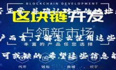 数字货币钱包怎么使用？这是许多人在开始接触