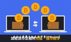  为什么苹果手机无法下载TPWallet？