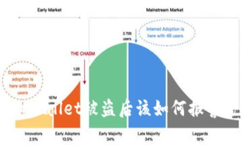 tpwallet被盗后该如何报警？