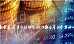 tpwallet是一款越来越受欢迎的数字资产钱包，越来