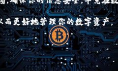 比特币钱包注册流程是许多新手进入加密货币世