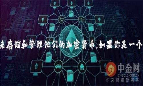 TPWallet 是一款越来越受欢迎的数字钱包，它为用户提供了一个安全且便利的方法来存储和管理他们的加密货币。如果你是一个新用户，或者想要了解如何在 TPWallet 上添加地址，那么这篇文章将为你详细解析。

如何在 TPWallet 上轻松添加地址？