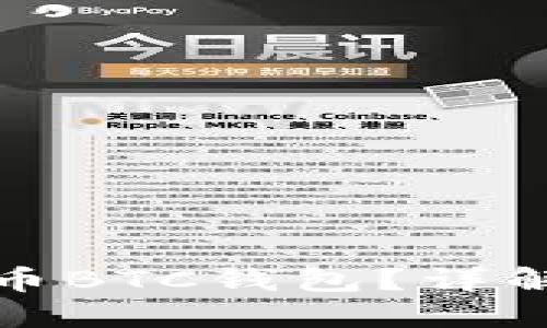 如何正确下载比特币BTC钱包？详解官网下载安装流程