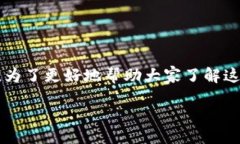 xiaofei/xiaofei   tpwallet 相关贷款的可靠性其实是很