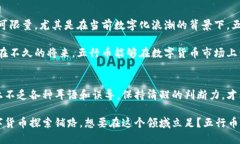   五行币钱包即将面世，为什么你不能错过这个机