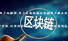 钱包地址 是一个数字货币钱包的唯一标识符，用