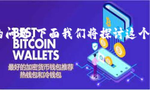 tpwallet转账没收到是许多用户在使用数字钱包时遇到的问题。下面我们将探讨这个问题的多种可能原因以及解决方法，希望能够帮助到大家。

tpwallet转账没收到？这些原因你知道几个？