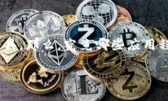 比特币钱包app排行是近年来许多投资者和加密货