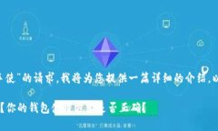 考虑到您关于“狗币钱包使用手使”的请求，我