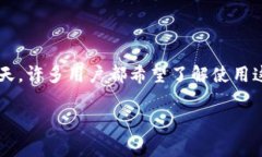 tpwallet 要梯子吗？这个问题其实涉及到多个方面