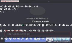 tpwallet是一款流行的加密货币钱包，用户可以利用